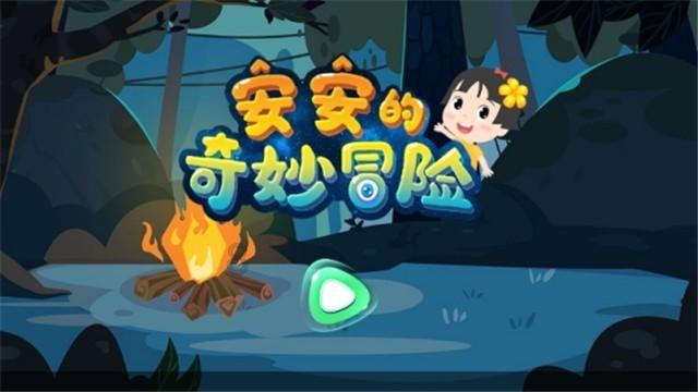 拯救蓝色小鸟